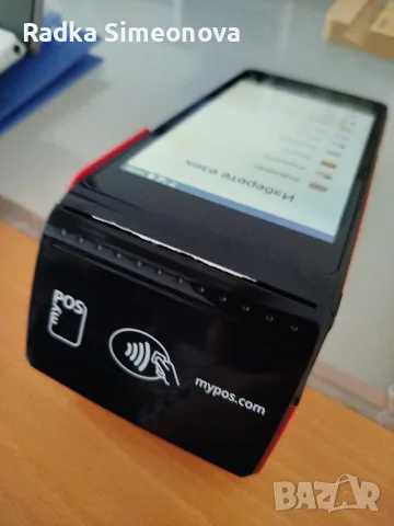 Постерминал на mypos, снимка 2 - Друга електроника - 55642184