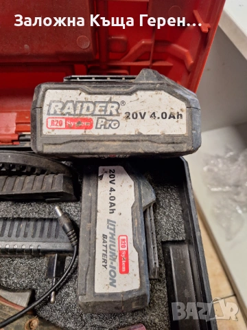 Aкум.Флекс Raider RDP-SAG20, снимка 4 - Други инструменти - 54627230
