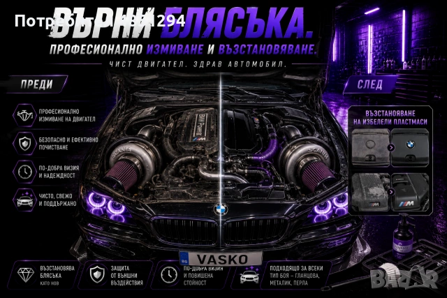 Автосервиз, Автоелектрик, Пастиране и Пътна помощ – Благоевград, снимка 6 - Полиране - 54826600