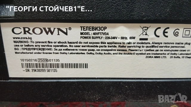 40VF77VDA   17MB281VR  17IPS65  VES400UNGH-L1-Z01   PT400CT01-1, снимка 2 - Части и Платки - 54990453