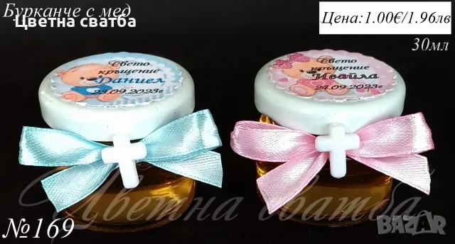 Подаръчета за кръщене- бурканче с мед, бурканче със свещ, Свещи подаръци за кръщене, снимка 11 - Декорация - 25589217