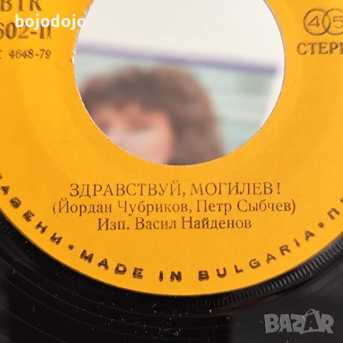 грамофонни плочи 7" Балкантон , снимка 9 - Грамофонни плочи - 51950659