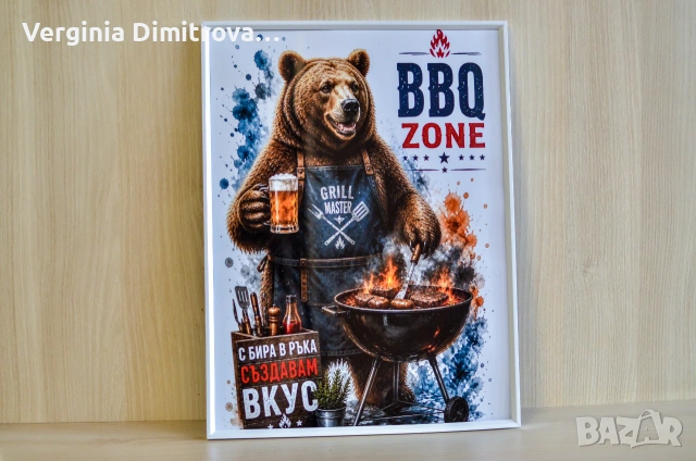 Дигитална картина за подарък и декорация-Grill Master във вашата компания