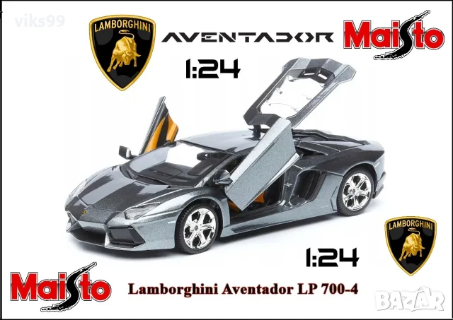Lamborghini Aventador LP700-4 MAISTO 1:24