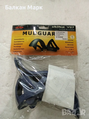 Калници за Скейт Ролери Skike V07 (Mudguards) – Нови, снимка 2 - Ролери, кънки - 55010891