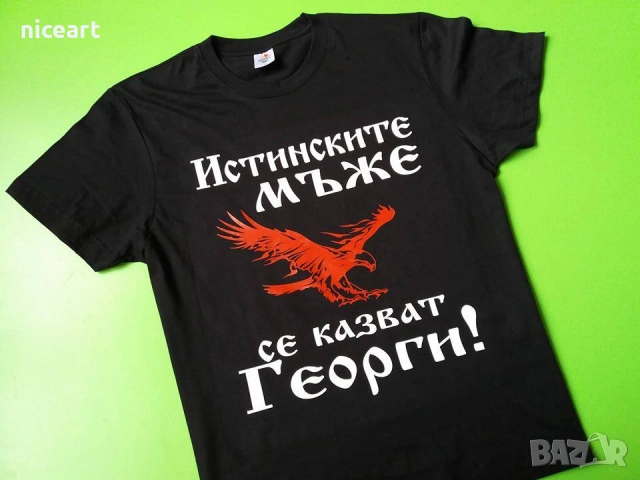 Тениска с име за рибари, снимка 5 - Тениски - 29326180