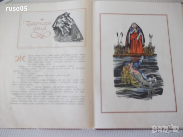 Книга "Приказки - том 2 - Братя Грим" - 208 стр., снимка 5 - Детски книжки - 54678525