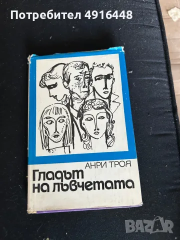 Продавам лот от 8 художествени книги – класика, хумор, комикс и драма, снимка 9 - Художествена литература - 55632935