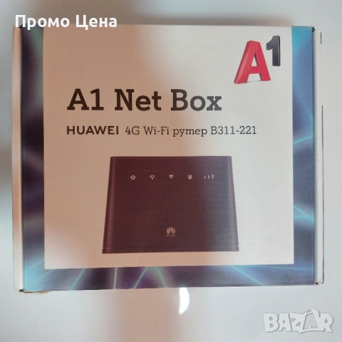 4G LTE Wi-Fi рутер Huawei B311s-221 за А1 - Net Box