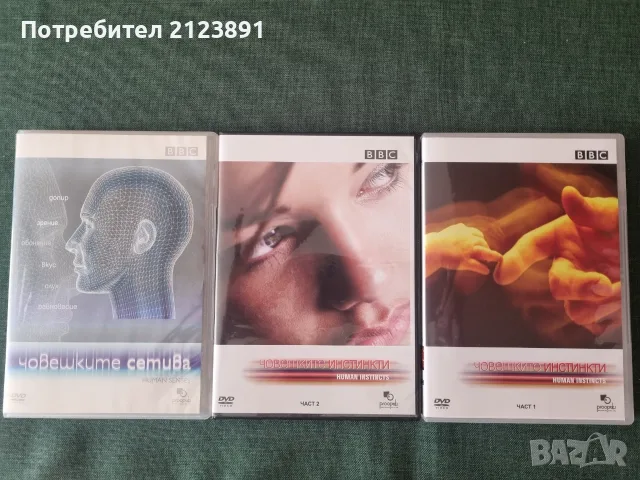 Документални филми на BBC