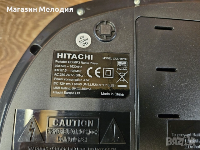 Радио с диск и usb Hitachi CX77mp3u , снимка 12 - Радиокасетофони, транзистори - 54712894