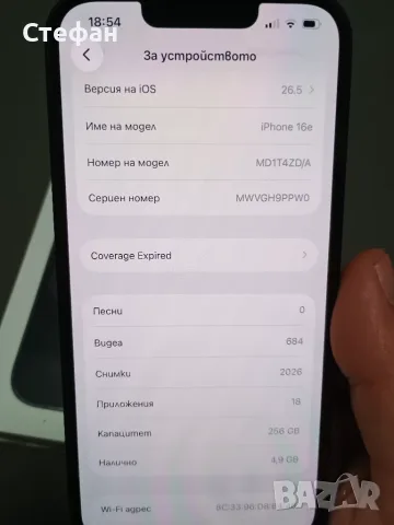 iPhone 16e 256GB в гаранция, снимка 4 - Apple iPhone - 55316091
