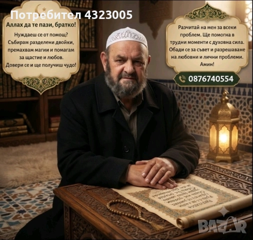 Ходжа Ибрахим България/Турция