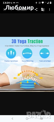 Масажна постелка за цяло тяло, 3D разтягане на тялото и лумбално издърпване, загряване на гърба , снимка 7 - Масажори - 54121503