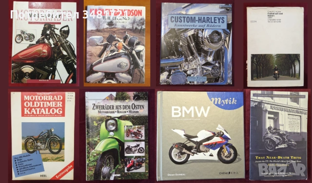 Мотори - 8 енциклопедии и справочници