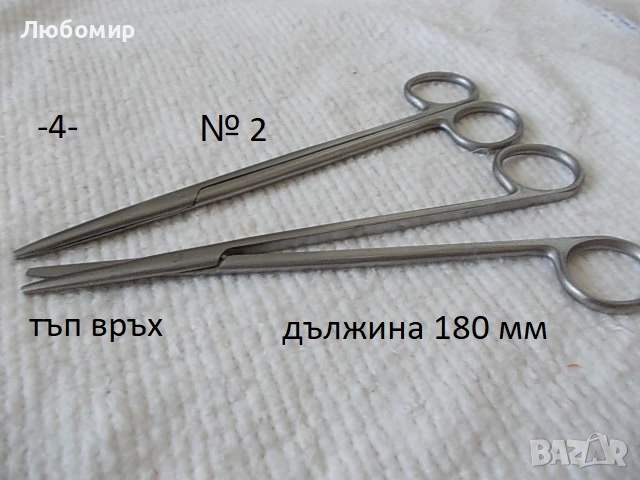 Медицински инструменти разни - списък 1, снимка 4 - Медицинска апаратура - 42090123