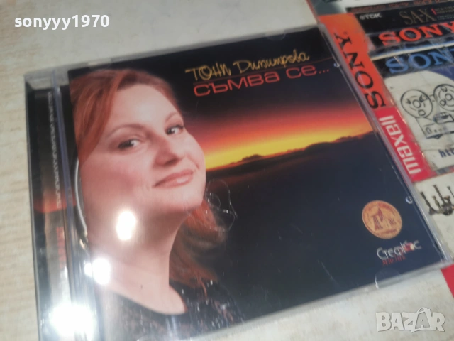 ТОНИ ДИМИТРОВА ЦД 0904262059H2E6R, снимка 5 - CD дискове - 54151253