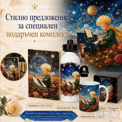 Колекция"Световна класика ", снимка 10 - Декорация за дома - 55371275