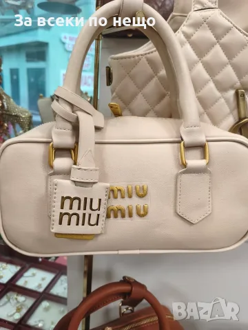Miu Miu Дамска Малка Чанта Миу Миу - Кафява Или Бяла Код A1596