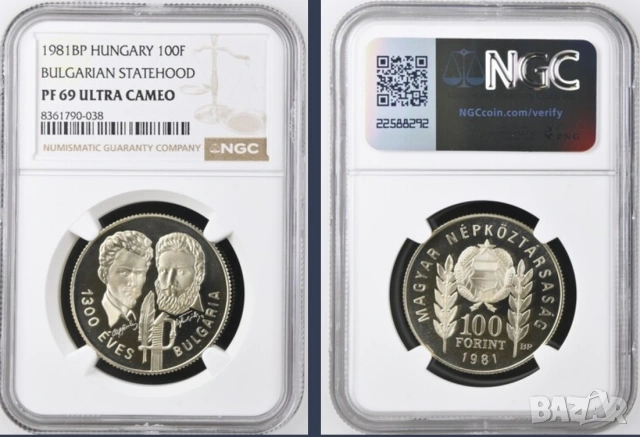 100 форинта 1981 г. Ботев и Петьофи NGC PF 69