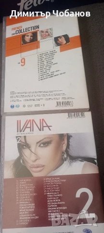 ретро попфолк дискове,5 евро , снимка 7 - CD дискове - 54718515