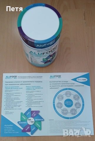 ALUFOODneo, снимка 5 - Други - 54591183