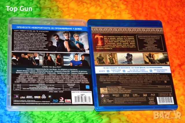 БГ издания Блу Рей Дивергенти и Помпей Blu Ray, снимка 2 - Blu-Ray филми - 52940354