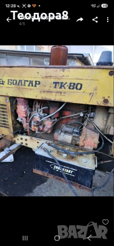 Трактор с ремърке болгар ТК-80 