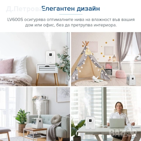  Levoit LV600s-Ултразвуков смарт овлажнител , снимка 10 - Овлажнители и пречистватели за въздух - 54732554