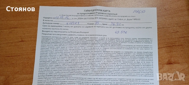 Дамски обувки , снимка 8 - Дамски ежедневни обувки - 54870479