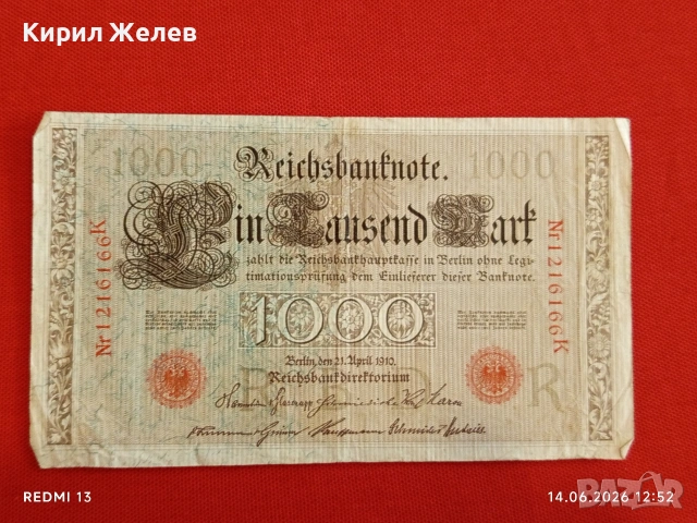 Две райхбанкноти 1 000 марки 1910г. / 1 000 марки 1922г. Германия редки за КОЛЕКЦИЯ 17995, снимка 2 - Нумизматика и бонистика - 54900506