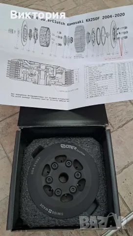 Нов спортен съединител SuterClutch за Kawasaki KX250F (2004-2020)