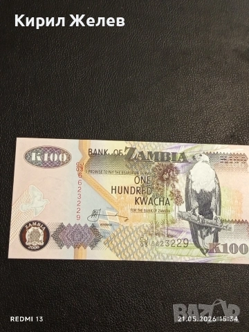 Лот банкноти 8 броя ВИЕТНАМ, ХОНДУРАС, ЗАМБИЯ непрегъвани нови за КОЛЕКЦИЯ 53917, снимка 10 - Нумизматика и бонистика - 54630599