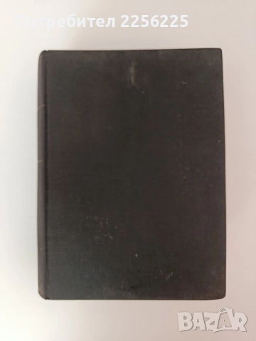 Библия 1925г, снимка 8 - Специализирана литература - 54579252