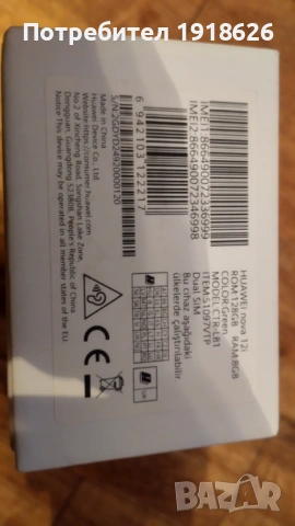 Телефон Huawei nova 12 i, снимка 2 - Huawei - 54000167