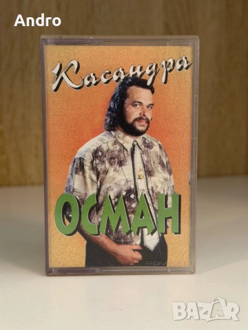 Осман (Марко) - Касандра