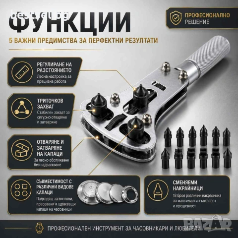 Професионален часовникарски инструмент отварачка капаци на часовници, снимка 2 - Други инструменти - 40733686