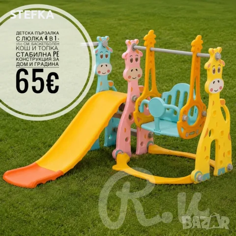 Детски пързалки +люлка, снимка 3 - Детски люлки - 55673191