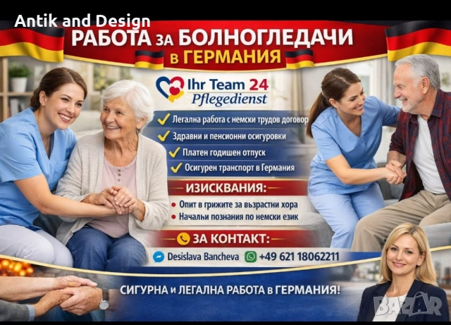 Работа в Германия високо заплащане , снимка 2 - Работа в Германия - 54362184