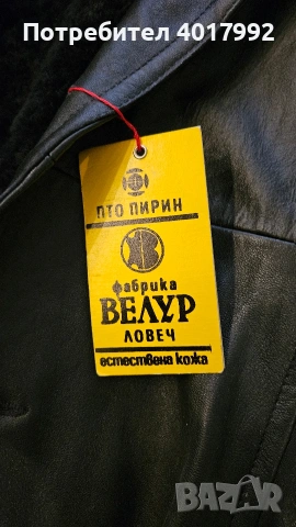 винтидж ново кожено яке, снимка 2 - Якета - 54548051