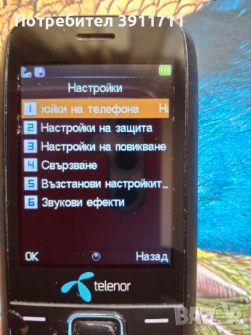 прадявям мобилен телефон Telenor M100, снимка 4 - Nokia - 54387373