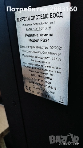 Продавам пелетна камина с водна риза 24 кв., снимка 5 - Отоплителни печки - 55077126