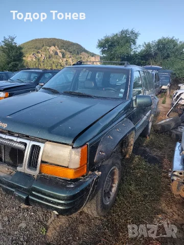 джеп Гранд чероки 2.5 ТД на части 99 год ръчка , снимка 2 - Автомобили и джипове - 55603623