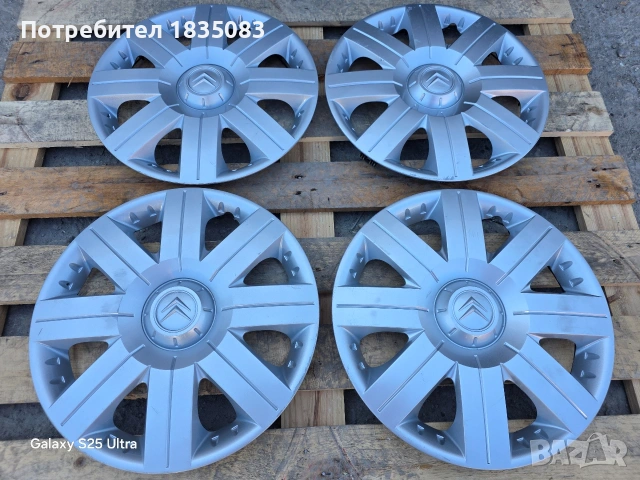 Оригинални тасове Citroen 15 цола