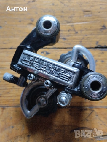 Shimano Crane