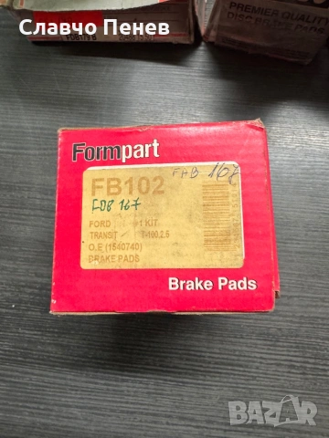 Накладки предни за FORD CAPRI III, ESCORT I, ESCORT II, GRANADA, снимка 3 - Части - 54251622