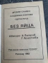 Без яйца - Торти, кексове, дребни сладки , снимка 2