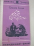 Елиаза Базна-"Аз бях Цицерон", снимка 1