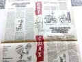 Вестник Литературен фронт - 1989г. брой 24, снимка 2