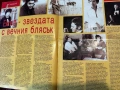 Незабравимият Емил Димитров, снимка 4
